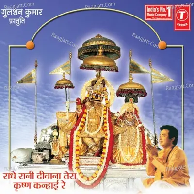 Radhe Rani Diwana Tera Krishna Kanhai Re - Pappu Sharma (Khatu Wale)