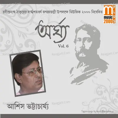 Argha, Vol. 06 Poster