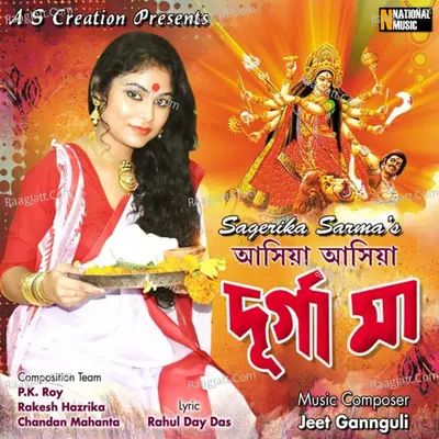 Ashya Ashya Durga Maa - Single Cover