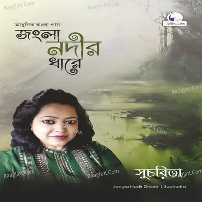 Jongla Nodir Dhare Poster