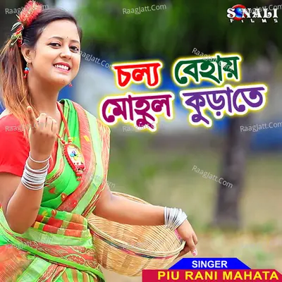 Chalo Behay Mohul Kudate Cover