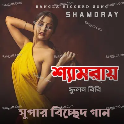 Shemoray - 