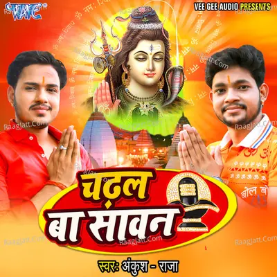 Chadhal Ba Sawan - Ankush