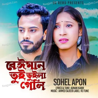 Beiman Tui Bhuila Geli Cover