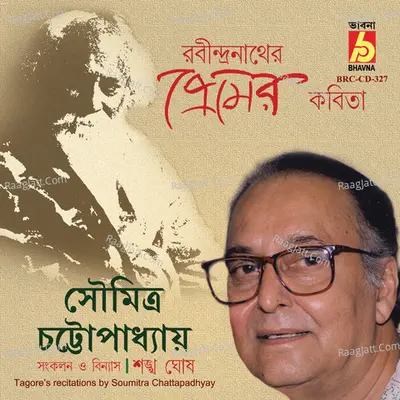 Premer Kobita Poster