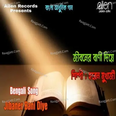Jibaner Bani Diye Cover