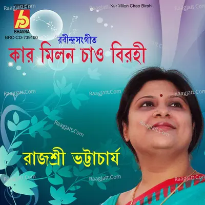 Kar Milon Chao Birohi Cover