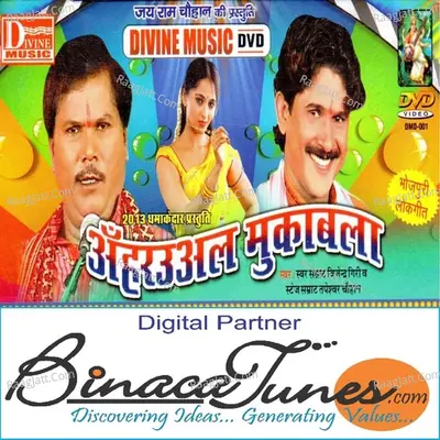 Aharual Mukaabla Poster