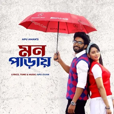 Apu Aman Image
