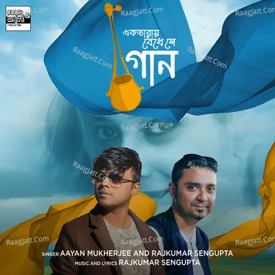 EKTARAY BENDHE SHE GAAN