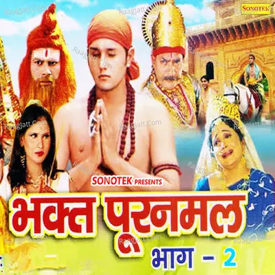 Bhakt Puranmal Vol 2 - Satbir