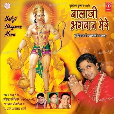 Balaji Bhagwan Mere - Raju Hans