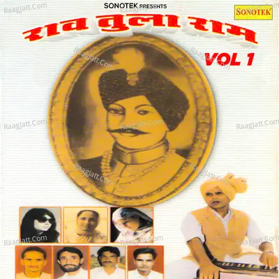 Rao Tularam Vol 1 - Kishan Chand Sharma