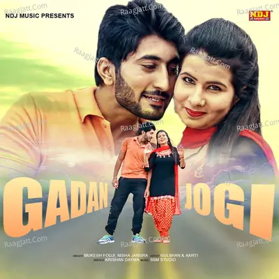 Gadan Jogi Poster