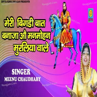 Meenu Chaudhary Image