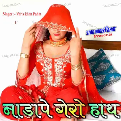 Nadape Gero Hath Cover
