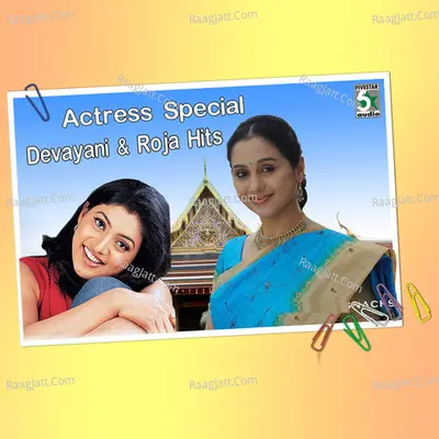 Actress Special - Devayani and Roja Hits - Palani Bharathi