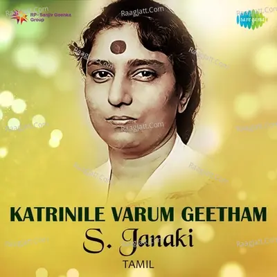 Katrinile Varum Geetham - S. Janaki - S. Janaki