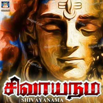 Shivayanam - S. P. Balasubrahmanyam