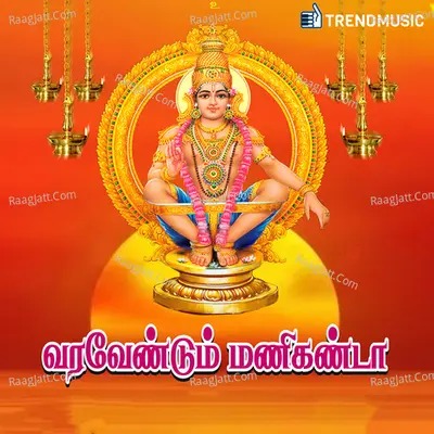 Varavendum Manikanda - Rajaprabha