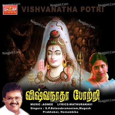 Viswanatha Potri - Mathurakavi