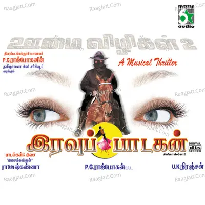 Iravu Paadagan - Krishnaraj