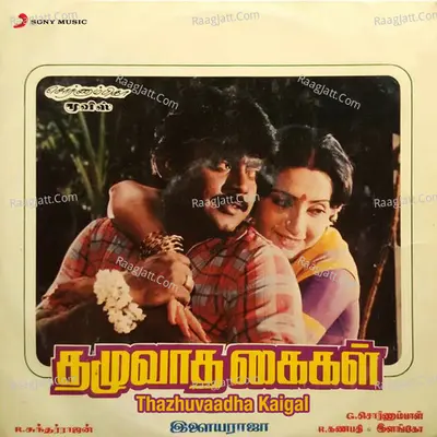 Thazhuvaadha Kaigal (Original Motion Picture Soundtrack) - Ilaiyaraaja
