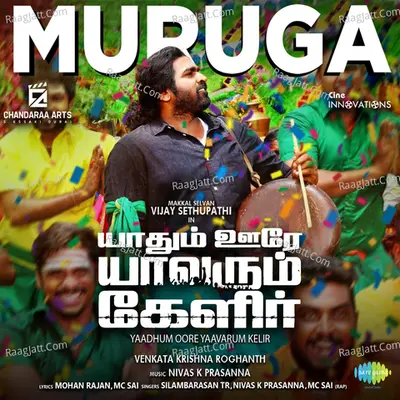 Yaadhum Oore Yaavarum Kelir