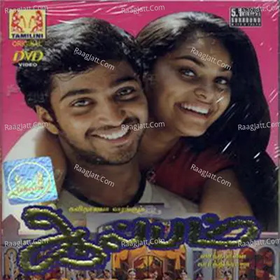 Album Poster