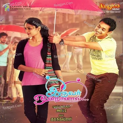 Iruvar Ondranaal Poster