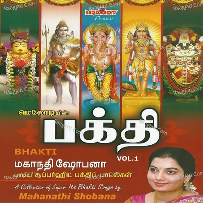 Bhakti, Vol. 1 Poster