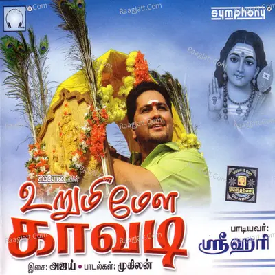 Urumi Mela Kaavadi - Srihari
