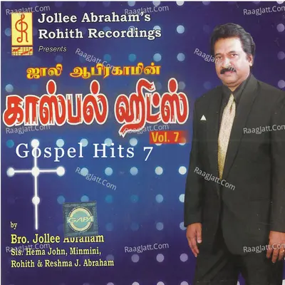 Gospel Hits, Vol. 7 - Traditional
