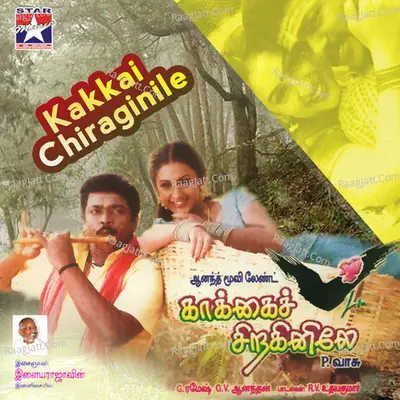 Kakkai Chiraginile (Original Motion Picture Soundtrack) - Ilaiyaraaja