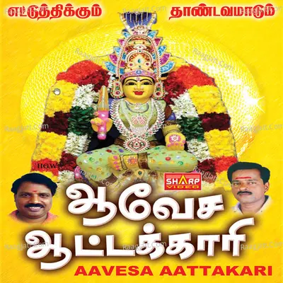 Aavesaaatakari - Ayyappa Dasan