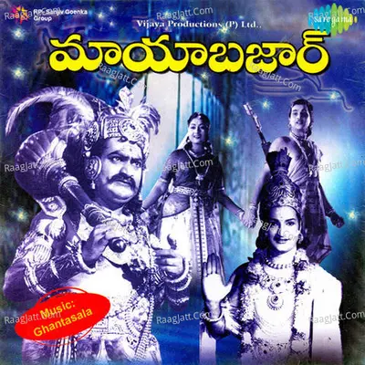 Mayabazaar Poster
