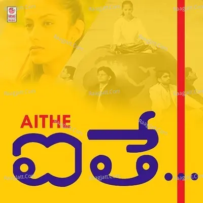 Aithe - M. M. Keeravaani