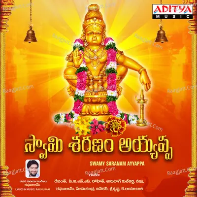 Swamy Saranam Ayyappa Poster