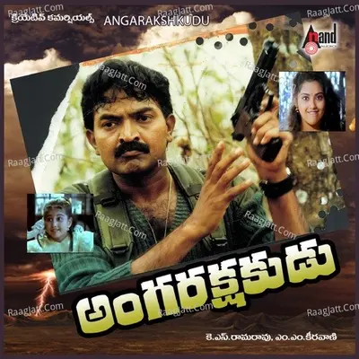 Angarakshakudu - K. S. Chithra