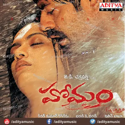 Homam Poster