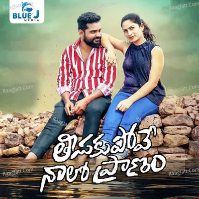 Tisukupove Naalo Pranam Cover