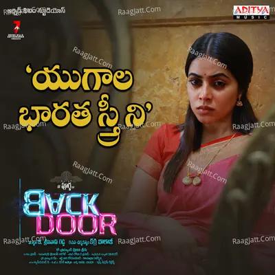 Back Door Poster