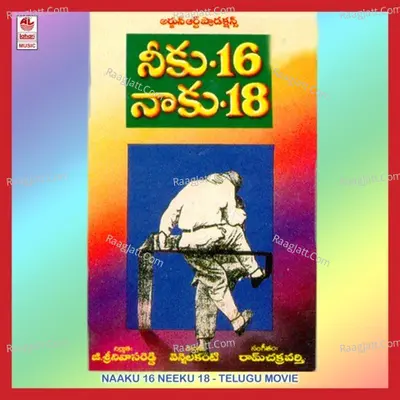 Neeku 16 Naaku 18 ( Old ) - Ramchakravarthy