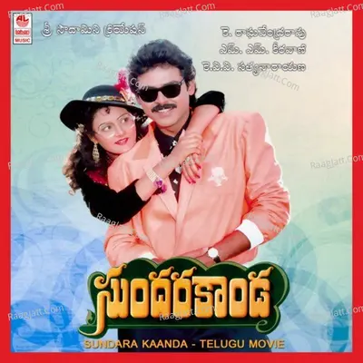 Sundara Kaanda - Chitra