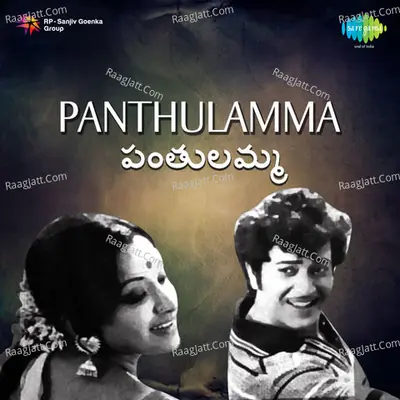 Panthulamma - P. Susheela