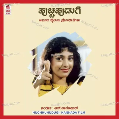 Huchhu Hudugi - Damodhar