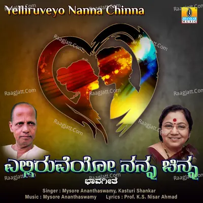 Yelliruveyo Nanna Chinna - Single