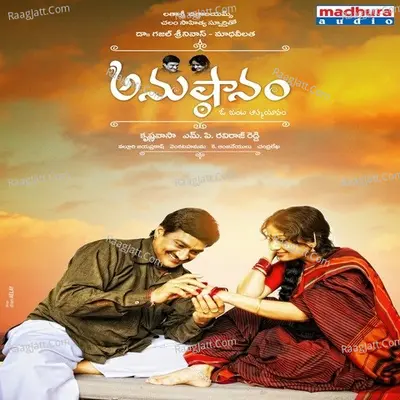 Anustaanam (Original Motion Picture Soundtrack) - Krishna Vasa