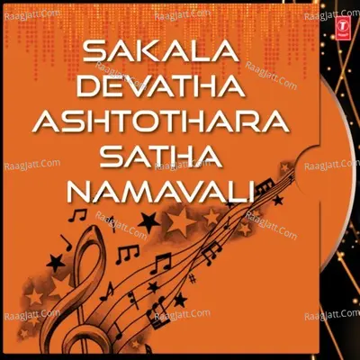 Sakala Devatha Ashtothara Satha Namavali - Parupalli Sri Ranganath