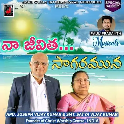 Naa Jeevitha Saagaramuna - 